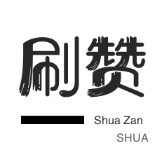 抖音曝光度